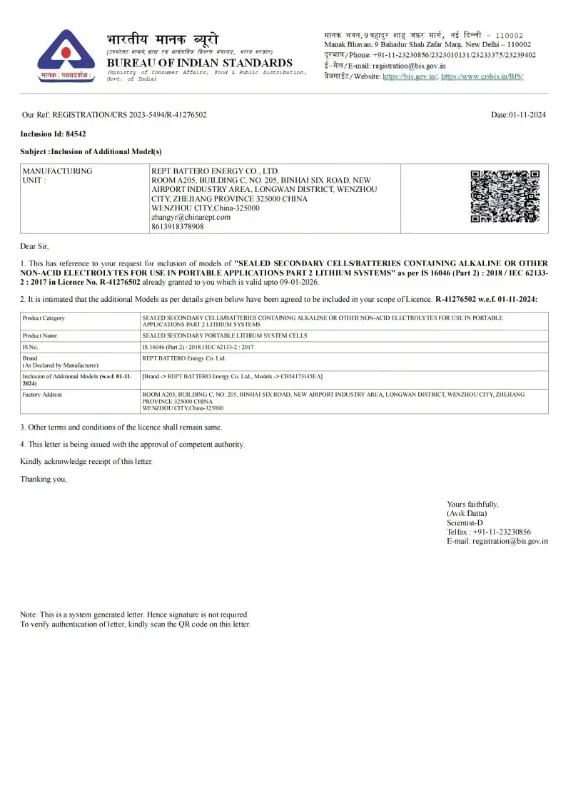 BIS certification by REPT BATTERO
