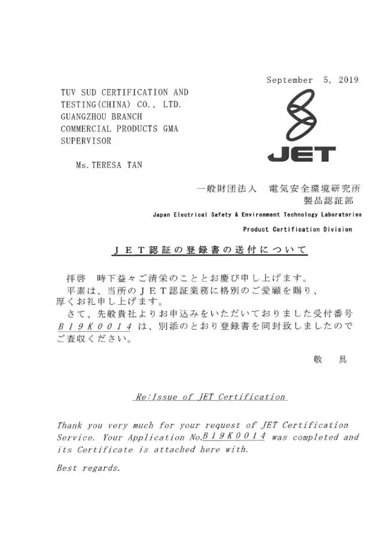 JET certification by REPT BATTERO