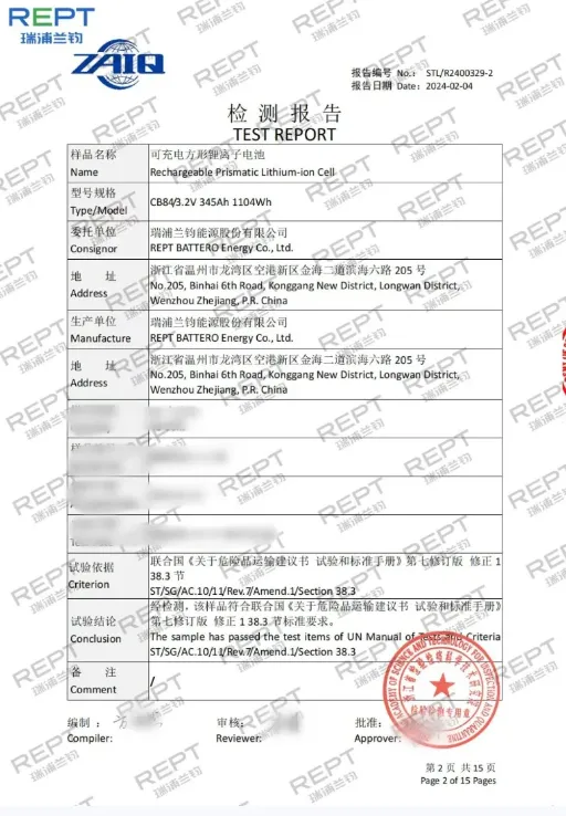 UN38.3 certification by REPT BATTERO
