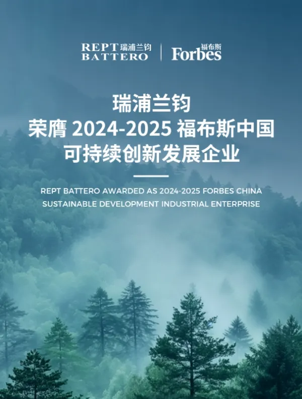 福布斯中国可持续创新发展企业